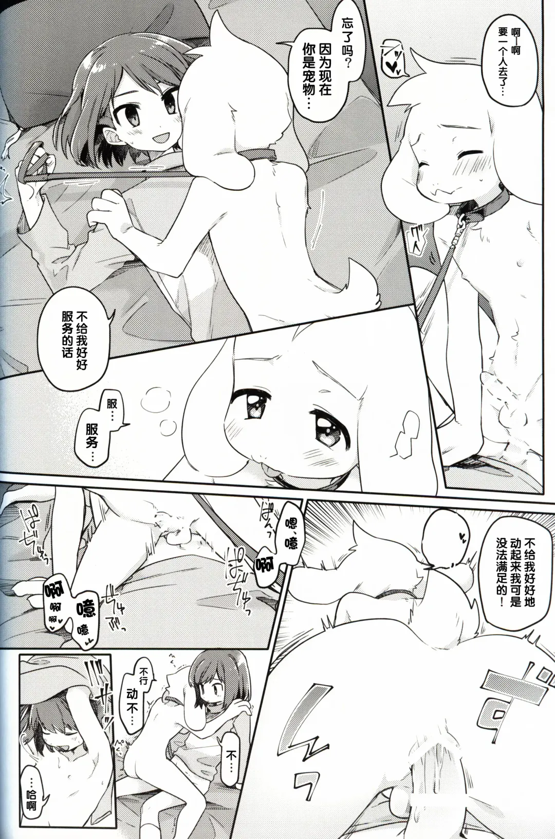 [Hidari Pory5n] Monster to Ningen Gokko Fhentai - Page 30