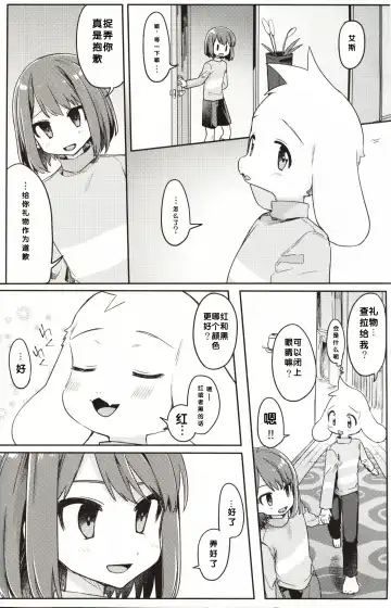 [Hidari Pory5n] Monster to Ningen Gokko Fhentai - Page 10