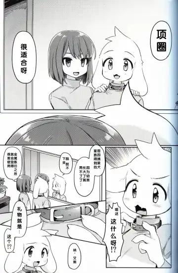 [Hidari Pory5n] Monster to Ningen Gokko Fhentai - Page 11