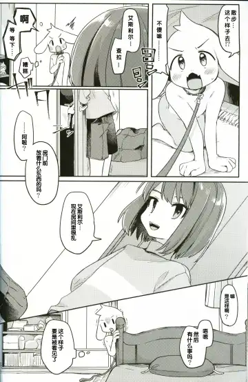 [Hidari Pory5n] Monster to Ningen Gokko Fhentai - Page 16