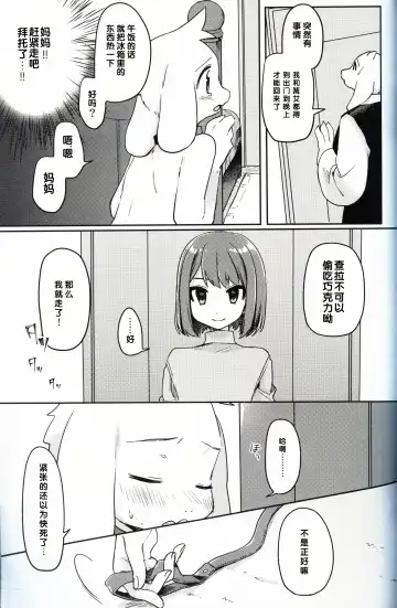 [Hidari Pory5n] Monster to Ningen Gokko Fhentai - Page 17