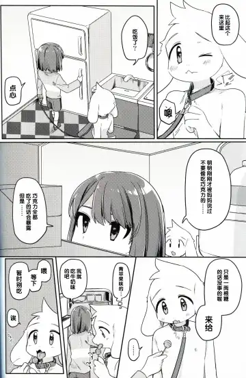 [Hidari Pory5n] Monster to Ningen Gokko Fhentai - Page 20