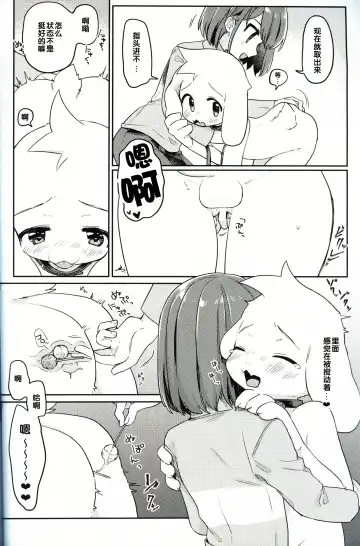 [Hidari Pory5n] Monster to Ningen Gokko Fhentai - Page 24