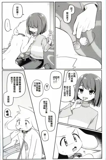 [Hidari Pory5n] Monster to Ningen Gokko Fhentai - Page 25