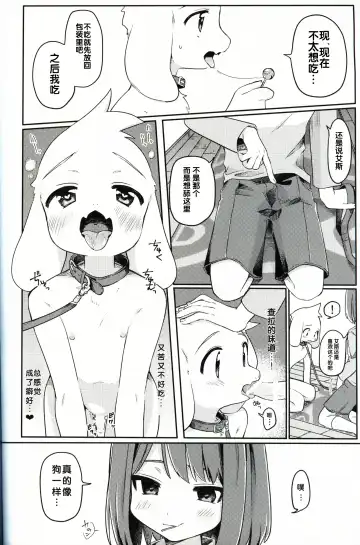 [Hidari Pory5n] Monster to Ningen Gokko Fhentai - Page 26