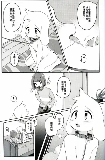 [Hidari Pory5n] Monster to Ningen Gokko Fhentai - Page 27