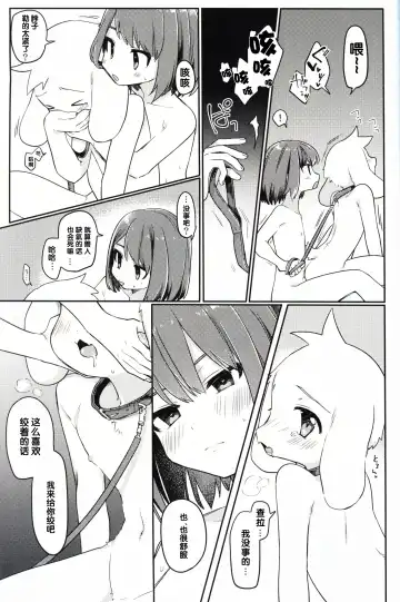 [Hidari Pory5n] Monster to Ningen Gokko Fhentai - Page 33