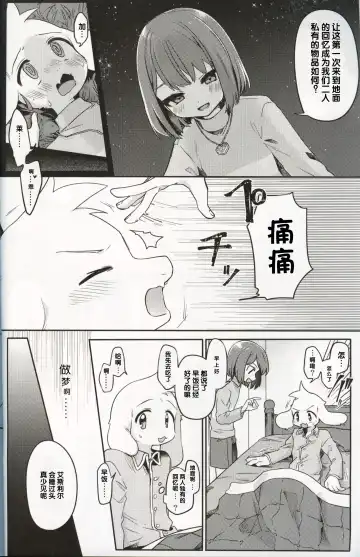 [Hidari Pory5n] Monster to Ningen Gokko Fhentai - Page 4