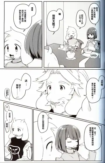 [Hidari Pory5n] Monster to Ningen Gokko Fhentai - Page 5
