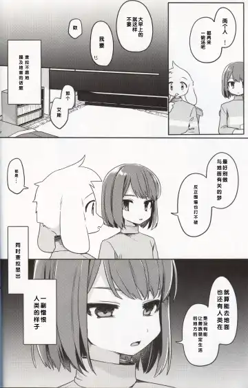 [Hidari Pory5n] Monster to Ningen Gokko Fhentai - Page 6