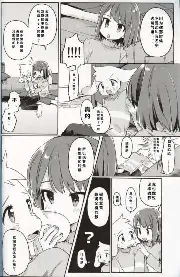 [Hidari Pory5n] Monster to Ningen Gokko Fhentai - Page 8