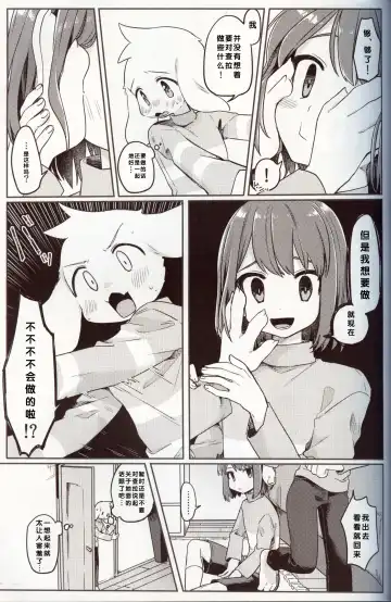 [Hidari Pory5n] Monster to Ningen Gokko Fhentai - Page 9