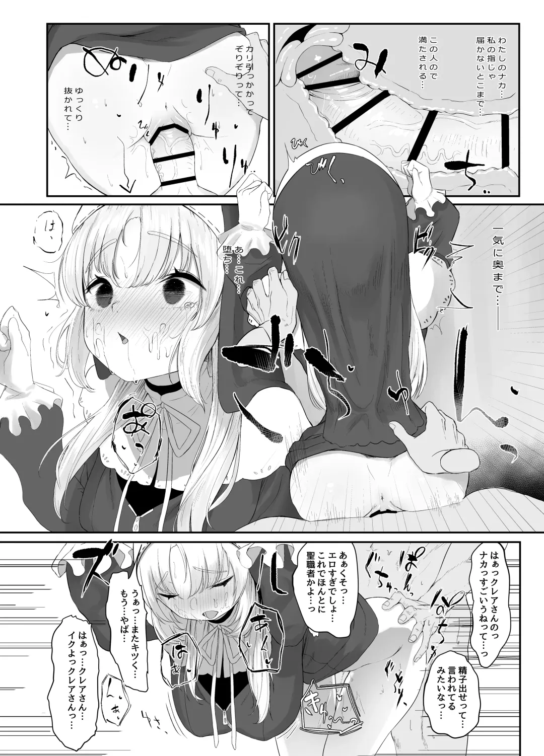[Kawaraya] Sister Cleaire no Seiso to Yokubou Fhentai - Page 13