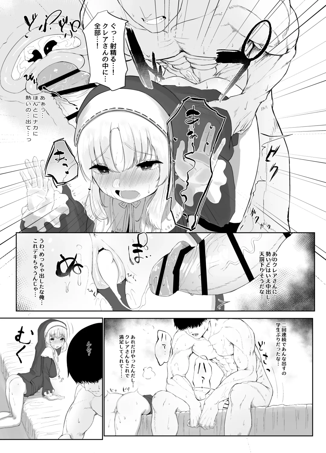 [Kawaraya] Sister Cleaire no Seiso to Yokubou Fhentai - Page 14