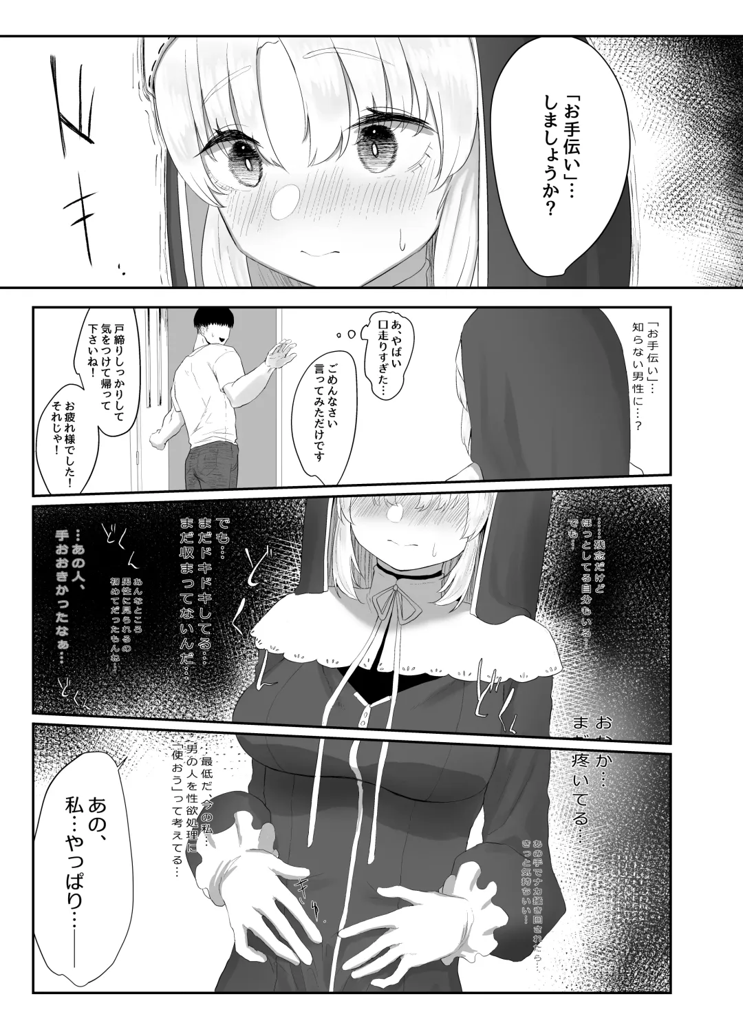 [Kawaraya] Sister Cleaire no Seiso to Yokubou Fhentai - Page 4