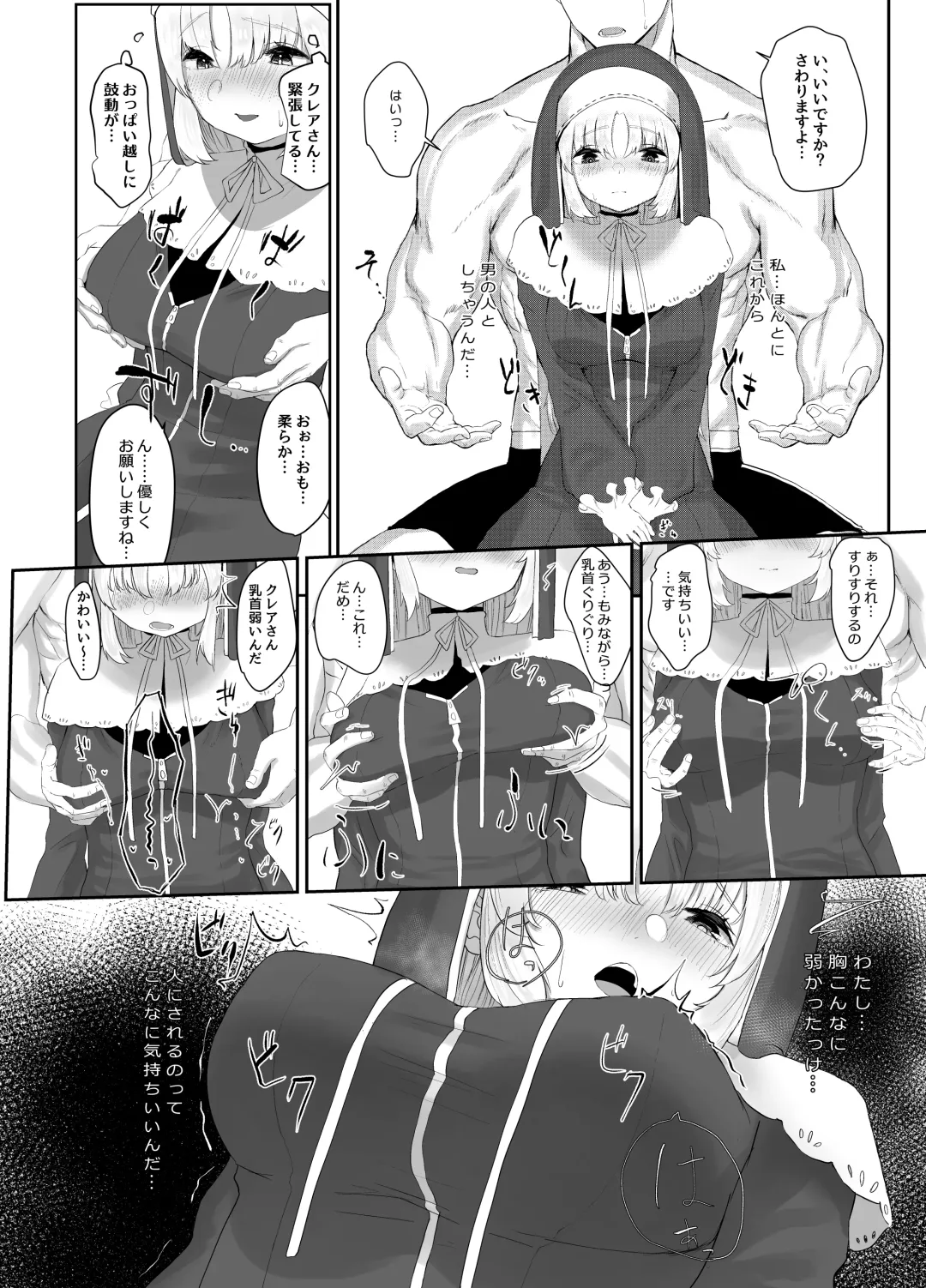 [Kawaraya] Sister Cleaire no Seiso to Yokubou Fhentai - Page 5