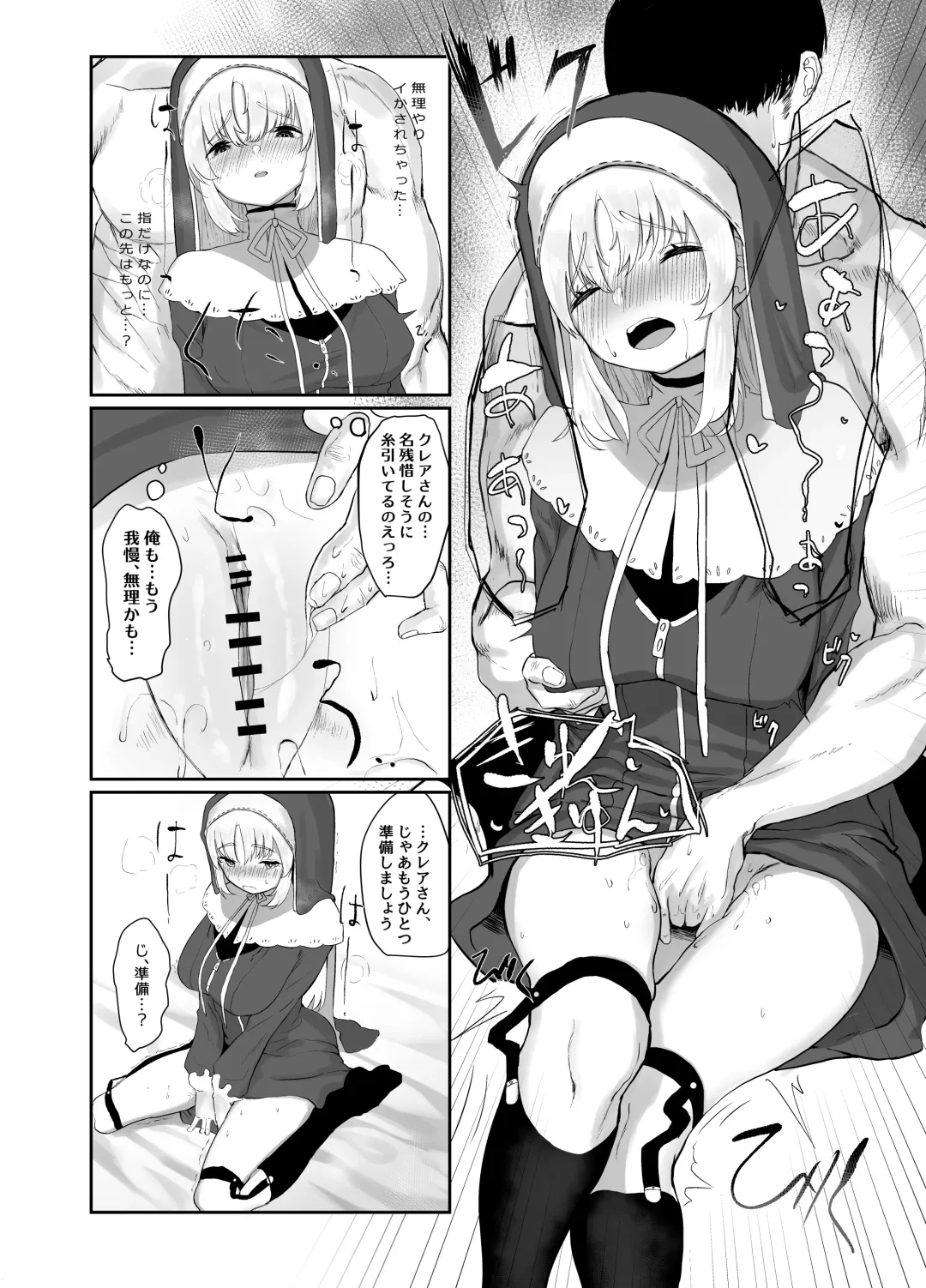 [Kawaraya] Sister Cleaire no Seiso to Yokubou Fhentai - Page 7