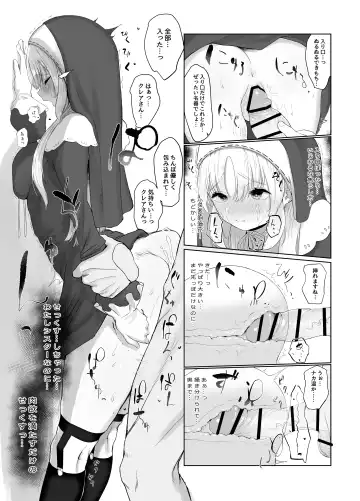 [Kawaraya] Sister Cleaire no Seiso to Yokubou Fhentai - Page 12