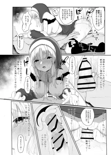 [Kawaraya] Sister Cleaire no Seiso to Yokubou Fhentai - Page 17