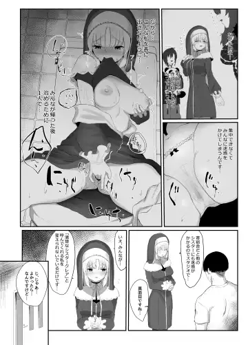 [Kawaraya] Sister Cleaire no Seiso to Yokubou Fhentai - Page 3
