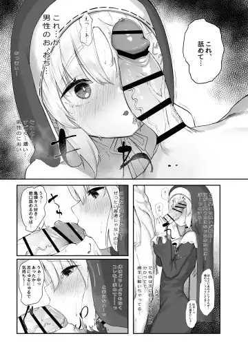 [Kawaraya] Sister Cleaire no Seiso to Yokubou Fhentai - Page 8