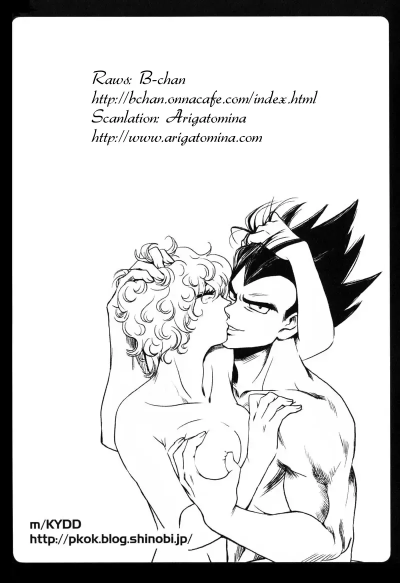 Vegeta Attacks (Dragonball Z) [Vegeta X Bulma] -ENG- Fhentai - Page 51