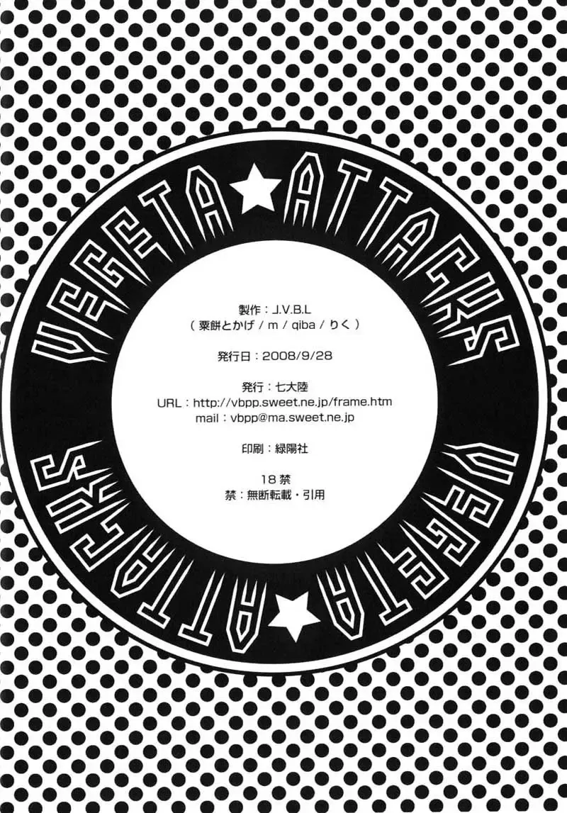 Vegeta Attacks (Dragonball Z) [Vegeta X Bulma] -ENG- Fhentai - Page 80