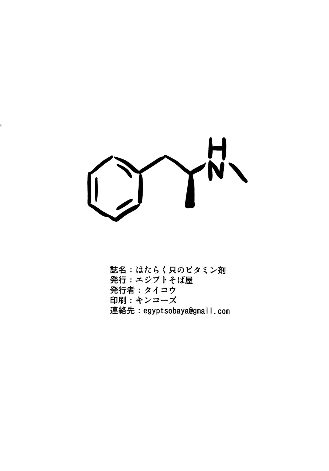 [Taikou] Hataraku Tada no Vitamin-zai Fhentai - Page 9