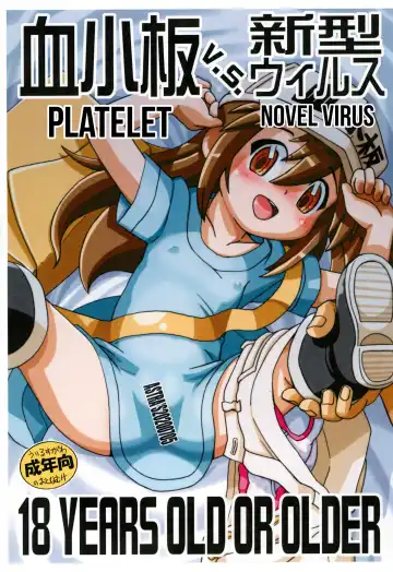 [Serizawa Yuuji] Kesshouban v.s. Shingata Virus Fhentai - Page 2