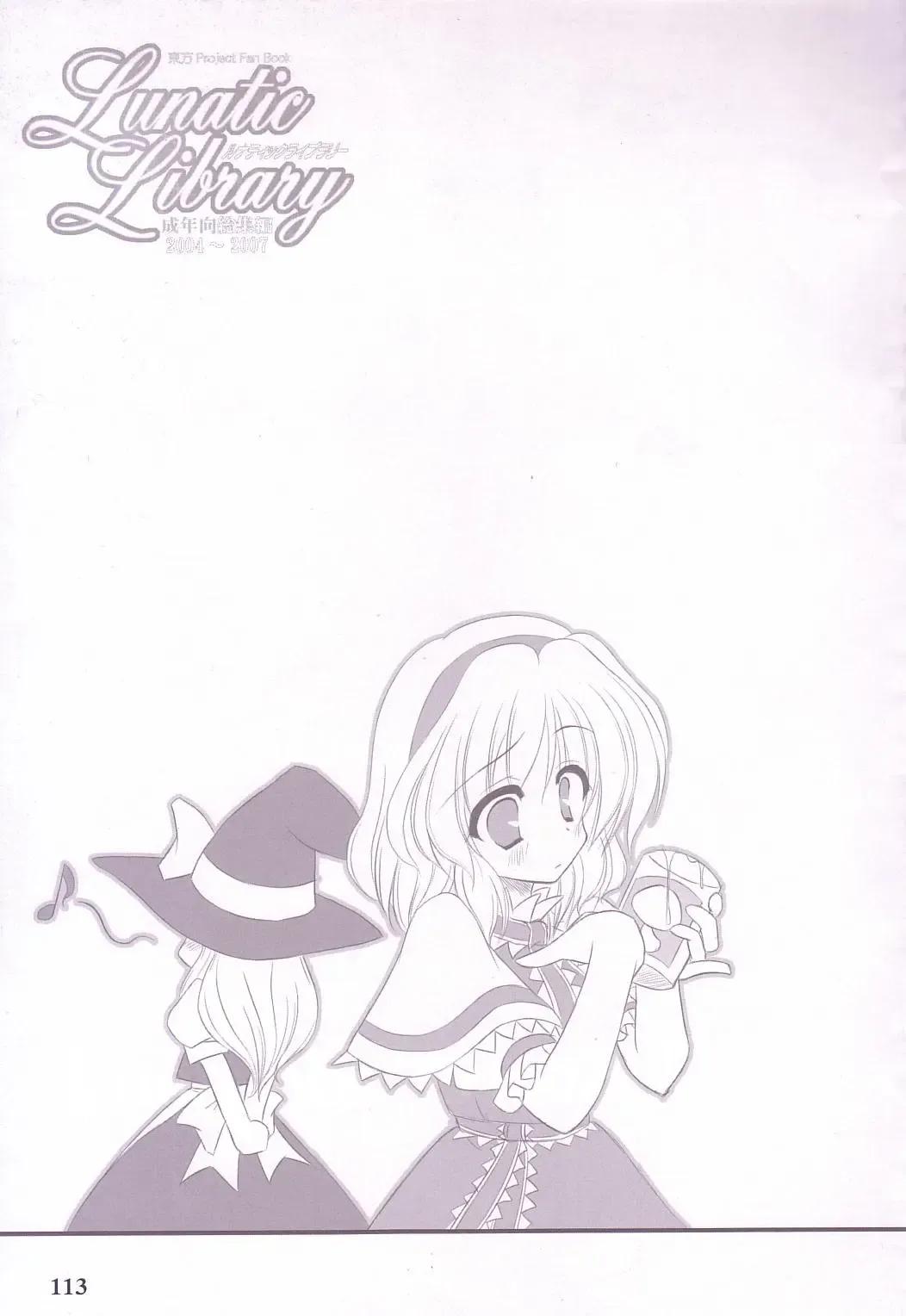 [Yamu] Totteoki no Basho | A Special Place Fhentai - Page 8