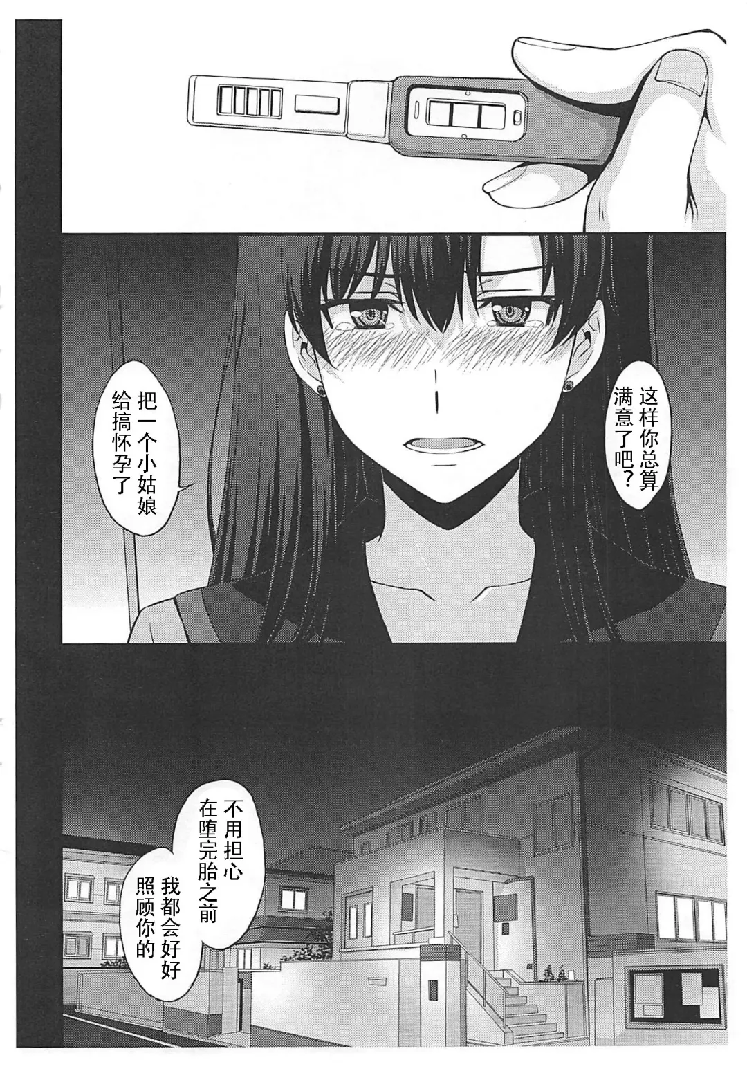 [Kitahara Aki] Mars Haramu Fhentai - Page 3