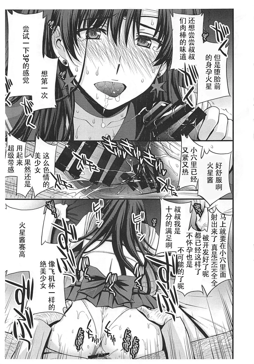 [Kitahara Aki] Mars Haramu Fhentai - Page 4