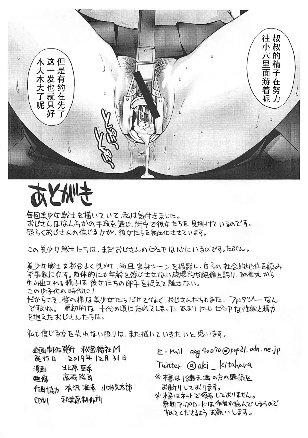 [Kitahara Aki] Mars Haramu Fhentai - Page 9