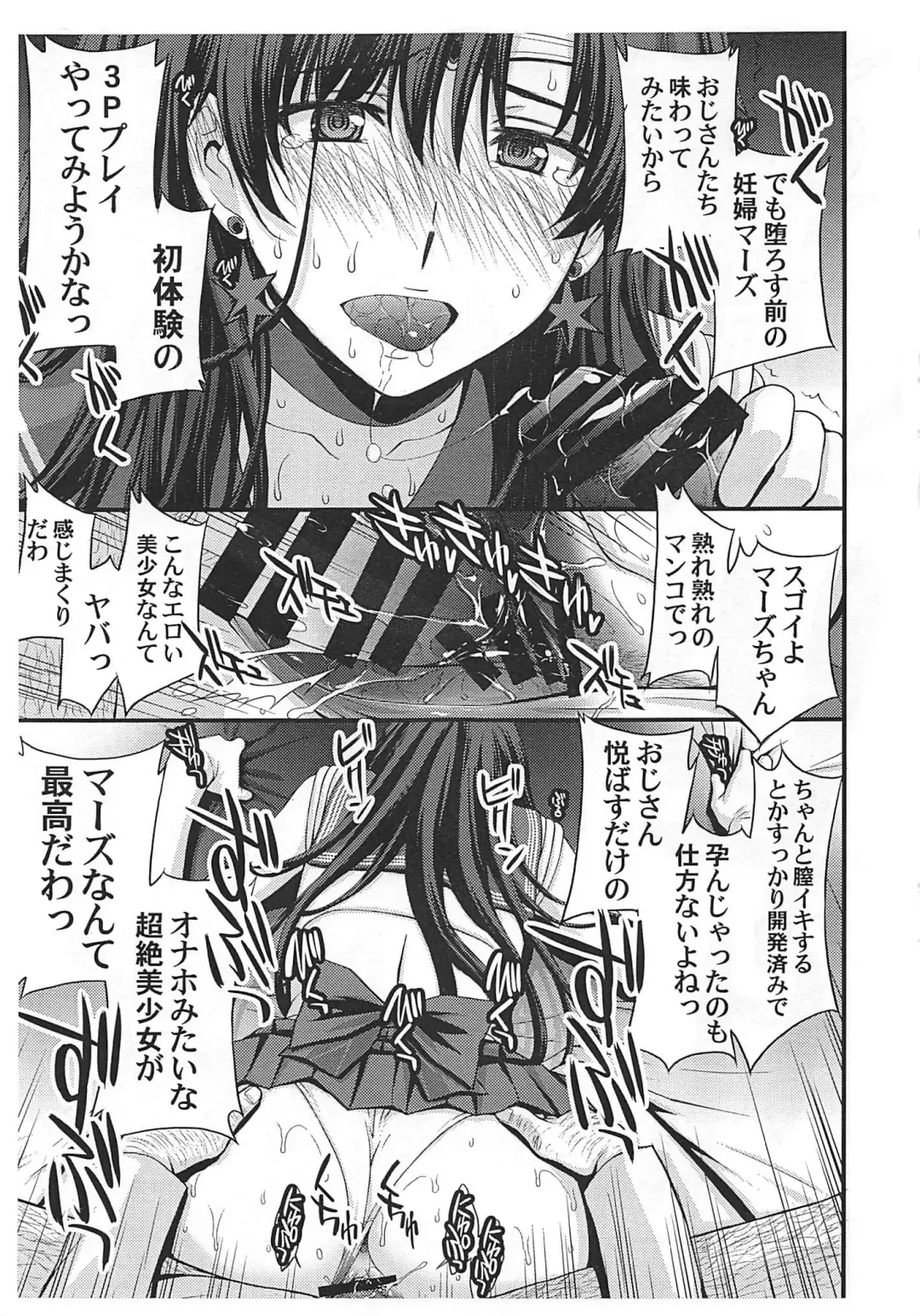 [Kitahara Aki] Mars Haramu Fhentai - Page 4