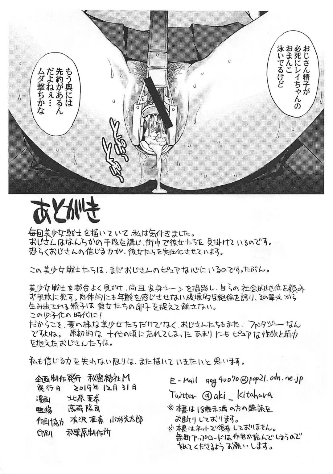 [Kitahara Aki] Mars Haramu Fhentai - Page 9