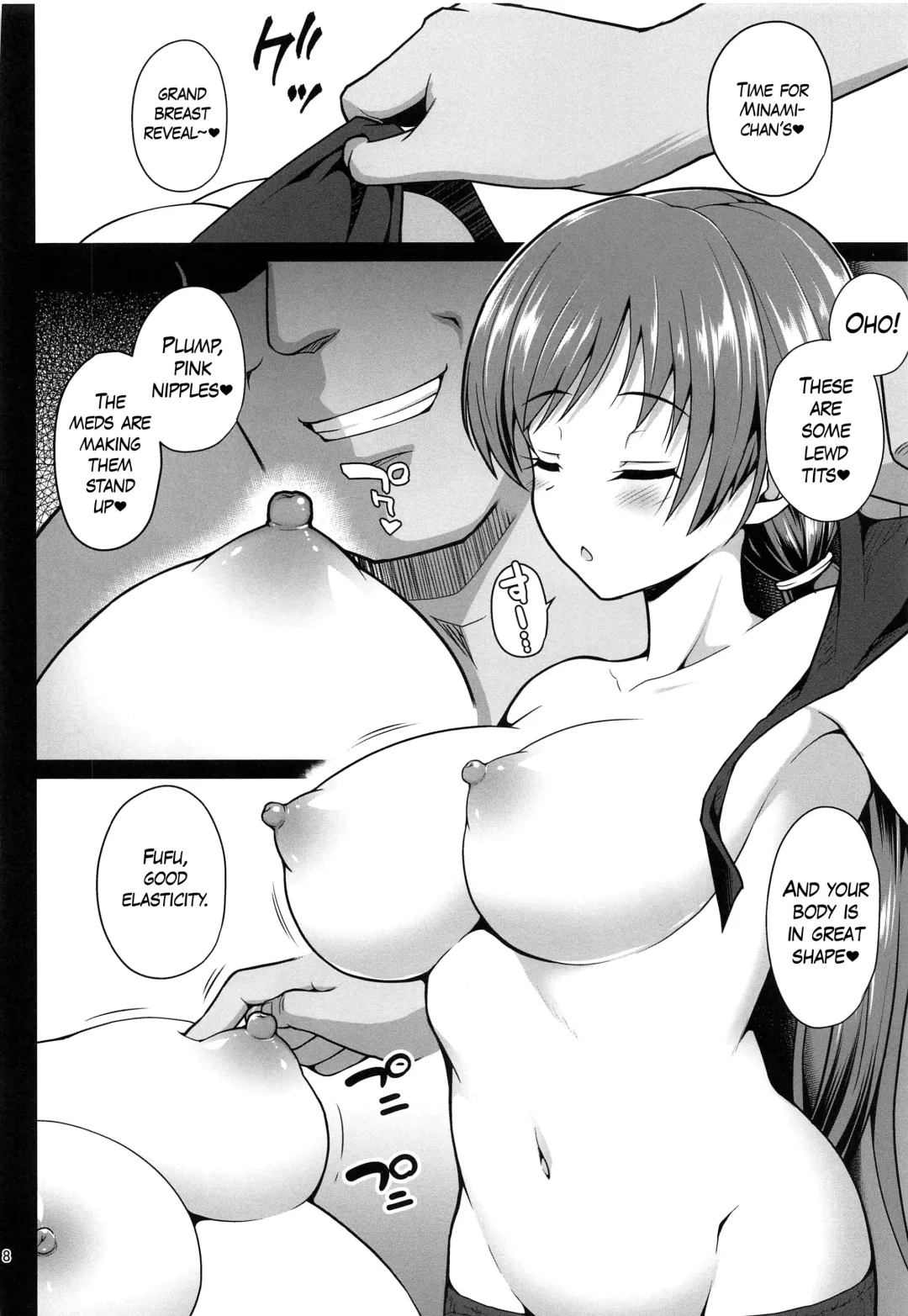 [Hanini] Suimin Esthe - case01 Minami Nitta Fhentai - Page 7