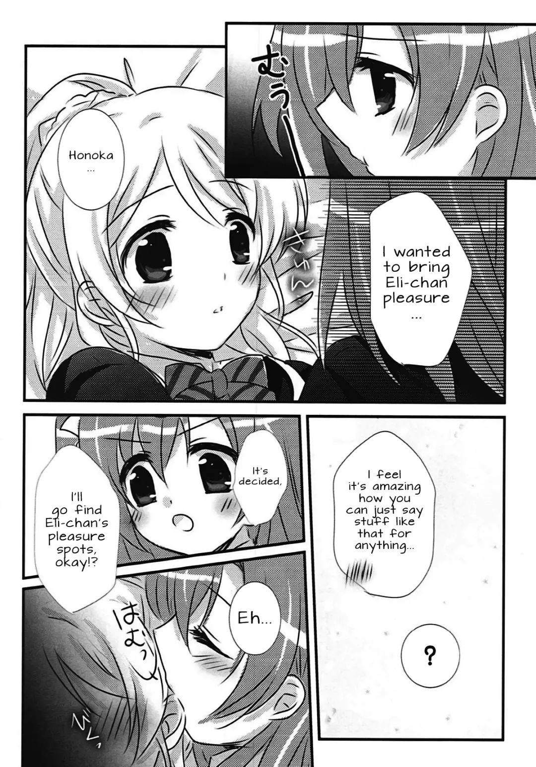 [Nanashiki] Stay By My Side Fhentai - Page 15