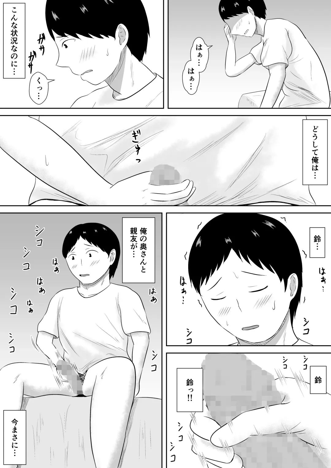 Netorase no Numa Fhentai - Page 25