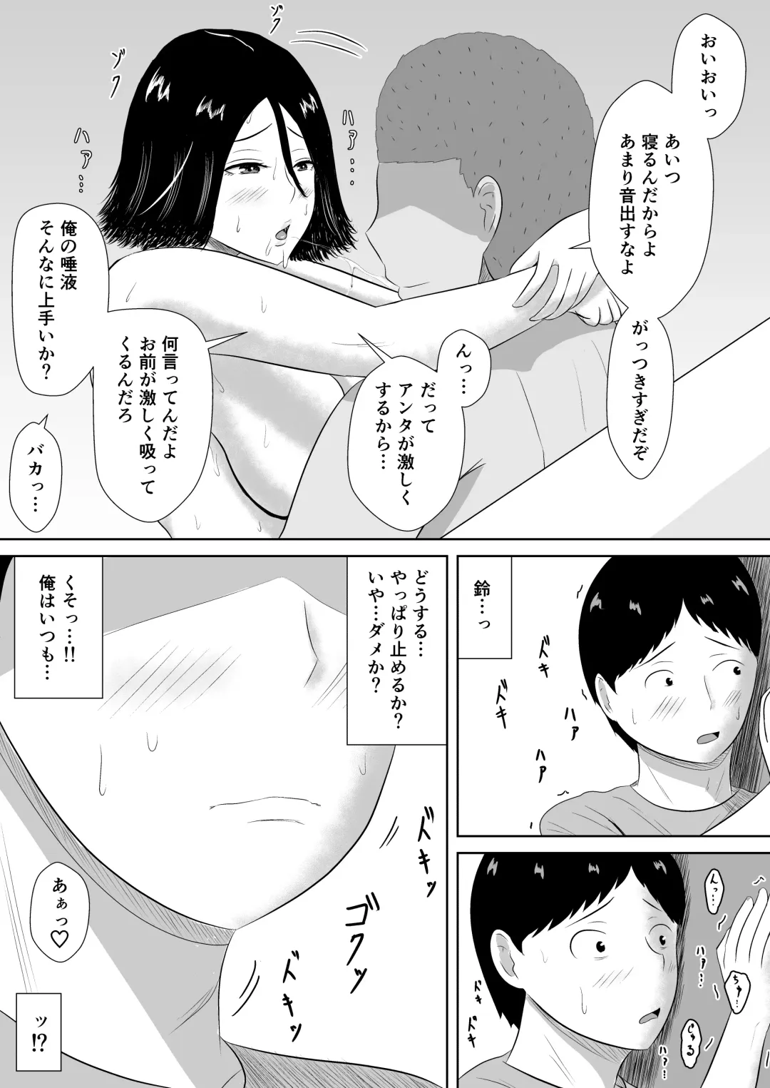 Netorase no Numa Fhentai - Page 70