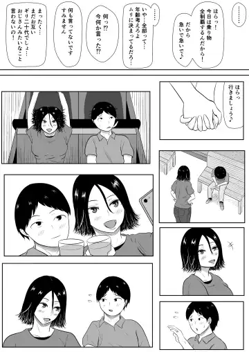 Netorase no Numa Fhentai - Page 4