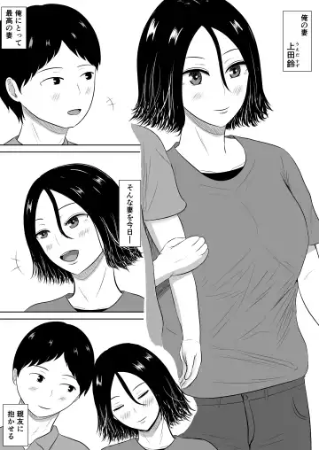 Netorase no Numa Fhentai - Page 5