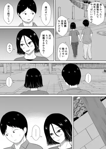 Netorase no Numa Fhentai - Page 6