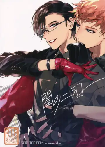 Read [Hontoku] Neya no Niwa (decensored) - Fhentai