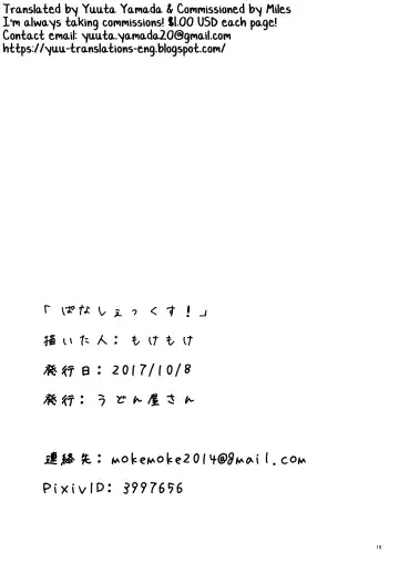 [Mokemoke] Panashex!! Fhentai - Page 17