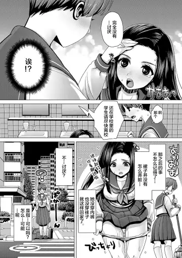 [Nanakichi] DECHAU 2.0 | 要尿出来了2.0 Fhentai - Page 15