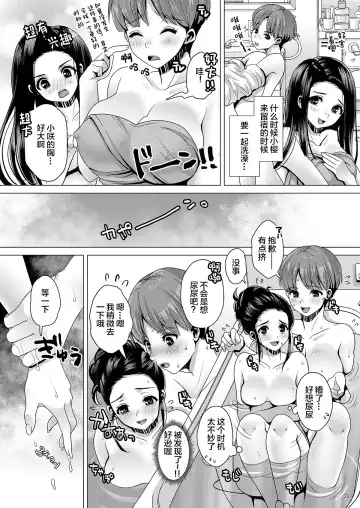 [Nanakichi] DECHAU 2.0 | 要尿出来了2.0 Fhentai - Page 22