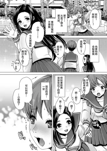 [Nanakichi] DECHAU 2.0 | 要尿出来了2.0 Fhentai - Page 26