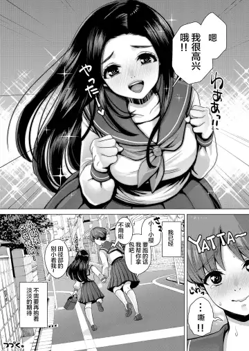 [Nanakichi] DECHAU 2.0 | 要尿出来了2.0 Fhentai - Page 27