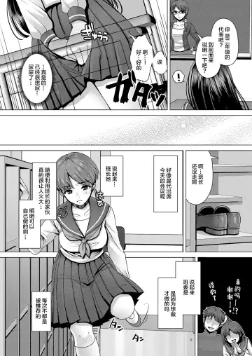 [Nanakichi] DECHAU 2.0 | 要尿出来了2.0 Fhentai - Page 6