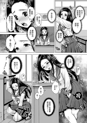 [Nanakichi] DECHAU 2.0 | 要尿出来了2.0 Fhentai - Page 8